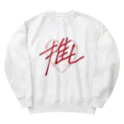 sai-nai_ひみつきちの推し♡赤 Heavyweight Crew Neck Sweatshirt