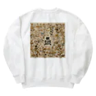 全国ご当地名産good+Sの千葉県ピーナッツ絵巻 Heavyweight Crew Neck Sweatshirt