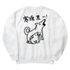 ミナミコアリクイ【のの】の【バックプリント】寒暖差！【いぬのおやこ】 Heavyweight Crew Neck Sweatshirt