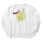 WA-TA craftの面白きこともなき世をおもしろく Heavyweight Crew Neck Sweatshirt