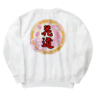 太田親平の花道 Heavyweight Crew Neck Sweatshirt