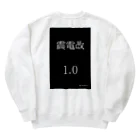 万事屋ウイングワークスの震電改洋服 Heavyweight Crew Neck Sweatshirt