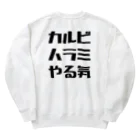 オダマンズファクトリアのやきそば大会指定ユニフォーム Heavyweight Crew Neck Sweatshirt