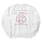 残暑のギョーザを食べよ Heavyweight Crew Neck Sweatshirt