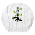 もんぴのアトリエの草刈り中　背面プリント　ピクトグラム風オリジナルイラスト Heavyweight Crew Neck Sweatshirt