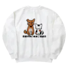 Saihateの西那須野いぬねこ里親会 Heavyweight Crew Neck Sweatshirt