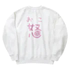 Hanamari のあたち、怒ってます　byぶた Heavyweight Crew Neck Sweatshirt