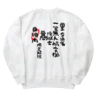 小佐々塾の一等無人航空機操縦士（文字黒）目視内限定解除 Heavyweight Crew Neck Sweatshirt