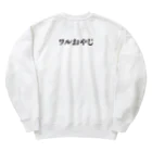 SmileSpiceの『 ワルおやじ 』 Heavyweight Crew Neck Sweatshirt