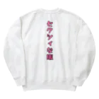 SEKAIJUのセクシィな服 Heavyweight Crew Neck Sweatshirt