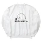 東ぬりえの低気圧には勝てん。 Heavyweight Crew Neck Sweatshirt