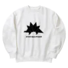 【恐竜】JURASSIC DESIGNINGの恐竜／ステゴサウルス Heavyweight Crew Neck Sweatshirt