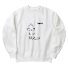 とっとこ躁鬱太郎のにゃんこ Heavyweight Crew Neck Sweatshirt