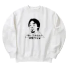 わらしんのそれってあなたの感想ですよね Heavyweight Crew Neck Sweatshirt