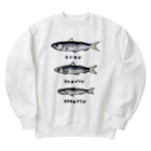 脂身通信Ｚの【魚シリーズ】イワシ三兄弟♪220919 Heavyweight Crew Neck Sweatshirt