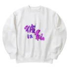 『彼は私』公式オンライングッズショップの彼は私 Heavyweight Crew Neck Sweatshirt