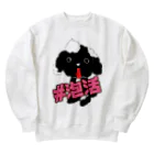 太鳳(たお)の黒モジャ×泡活 Heavyweight Crew Neck Sweatshirt