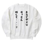 Anime_SAI&KOUのマダオT （ver.おっさん） Heavyweight Crew Neck Sweatshirt