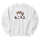 保護猫ふれあいカフェねこもふのねこもふミケさん Heavyweight Crew Neck Sweatshirt