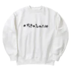 えむねこのちきゅう。のたみ ふわふわスウェット Heavyweight Crew Neck Sweatshirt