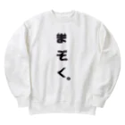  ちぢみんの我々は魔族！(黒) Heavyweight Crew Neck Sweatshirt