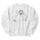 坊っちゃんとゆかいな音楽家たちのあしたからがんばるシューベルト Heavyweight Crew Neck Sweatshirt