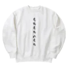 ダジャレ服のもちもちの服 Heavyweight Crew Neck Sweatshirt