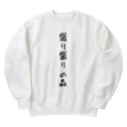 ダジャレ服の盛り盛りの森 Heavyweight Crew Neck Sweatshirt