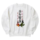 takenokoya556の愉快な仲間たち Heavyweight Crew Neck Sweatshirt