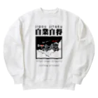 JPAの四字熟語シリーズ『自業自得』 Heavyweight Crew Neck Sweatshirt