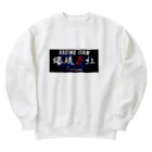 はなぼうのバルザック Heavyweight Crew Neck Sweatshirt