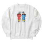 イラストレーター | 島田あやの赤鬼くんと青鬼くん・狂犬注意ver Heavyweight Crew Neck Sweatshirt