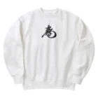 sengokuartの徳川慶喜 花押（黒） Heavyweight Crew Neck Sweatshirt