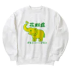 プラントスマイルの花粉症　ピエンとおりこしてビエン Heavyweight Crew Neck Sweatshirt