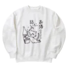 くたくた屋さんのくたくたねこ ver.お酒に弱い Heavyweight Crew Neck Sweatshirt