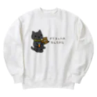 neko_no_kuniのダイエットはあしたからにゃんこ Heavyweight Crew Neck Sweatshirt