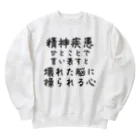 【ホラー専門店】ジルショップの精神疾患を一言で言い表すと Heavyweight Crew Neck Sweatshirt