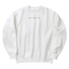 理系ファンクラブのストークスの定理 - Stokes' theorem -  Heavyweight Crew Neck Sweatshirt