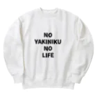 あべこのお店 のNO YAKINIKU NO LIFE ヘビーウェイトスウェット