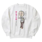 メイプル楓／イラストレーターの【現代社会：燻銀の渋み】/ Vol019610_text Heavyweight Crew Neck Sweatshirt