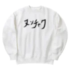 ヒロシオーバーダイブのヌンチャク Heavyweight Crew Neck Sweatshirt