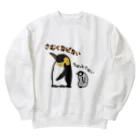 いきものや　のの（別館）のコウテイペンギンのおやこ Heavyweight Crew Neck Sweatshirt