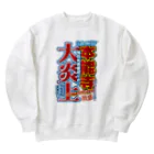 れきT+αの戦国スポーツ新聞「本能寺の変」 Heavyweight Crew Neck Sweatshirt