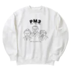 ウチのMEIGENやさんのPM3 〜ペーパーマネートリオ〜 Heavyweight Crew Neck Sweatshirt