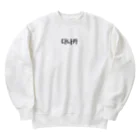 田中's shopの다나카 Heavyweight Crew Neck Sweatshirt