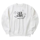 温泉グッズ@ブーさんとキリンの生活の湯ったり Heavyweight Crew Neck Sweatshirt