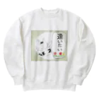 potami2020のポ多美☆@2023〜逢いたい〜 Heavyweight Crew Neck Sweatshirt