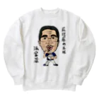 じゅうに（Jyuuni）の0102・ホーケー蔵・配信者シリーズ（じゅうにブランド） Heavyweight Crew Neck Sweatshirt