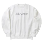 とろけるうさぎの人生ハードモード Heavyweight Crew Neck Sweatshirt