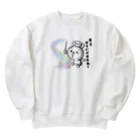 ともぞー(ひねくれうさぎ)のひねくれうさぎ「もうどうにでもなれー」 Heavyweight Crew Neck Sweatshirt